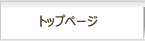 笠貫歯科クリニック　トップページ